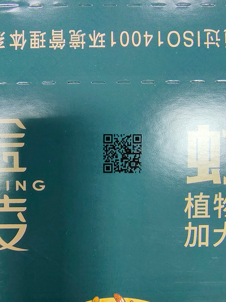 覆膜光面紙盒二維碼UV噴碼機助您降本增效