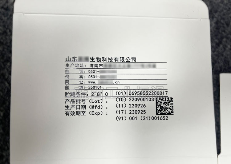 藥品包裝盒udi碼使用UV噴碼機高清噴印 | 清晰打印UDI，追溯源頭更放心