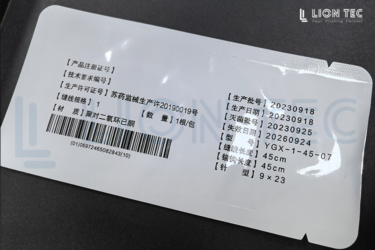 醫用鋁箔袋這樣噴碼，清晰牢固還自動！助力合規與品質并行